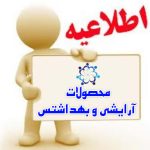 پاتک به لوازم آرایشی تقلبی