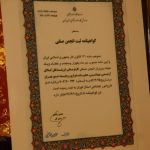 گواهينامه ثبت انجمن صنفي