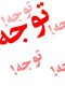 اتحادیه‌ها از شمول قیمت‌گذاری خارج شده‌اند