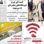 صدور یک روزه جواز تأسیس فروشگاه‌های زنجیره‌ای خبر داد.