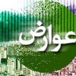 اخذ عوارض از تابلوهای سر درب اماکن تجاری و اداری ممنوع
