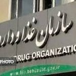نرم افزار TTAC به منظور استعلام اصالت کالاهای سلامت محور راه‌اندازی شده است
