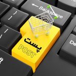 راه اندازی پست مارکتینگ برای برخی محصولات در استان ها