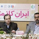 ايران کازمتيکا ارتقاء دهنده سلامت جامعه