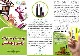 عذا و دارو