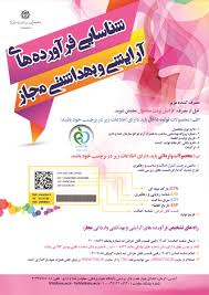 غذا وداروو