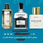 سایت های رسمی فروش اینترنتی عطرهای تقلبی